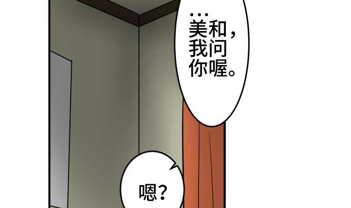第50话 一真的情况（6）78