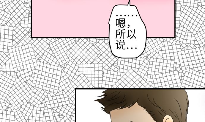 第21话 明日美的情况（2）109