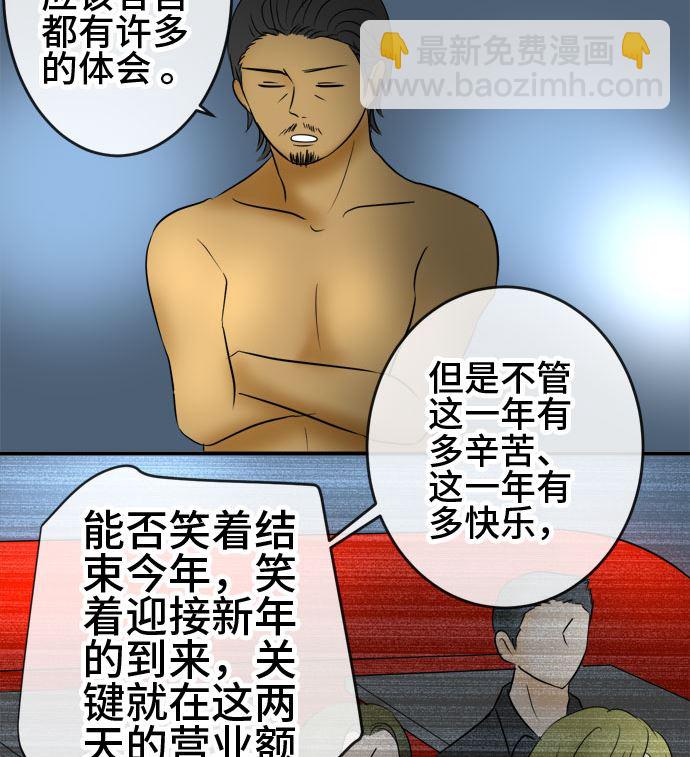 第37话 直己的情况（1）60