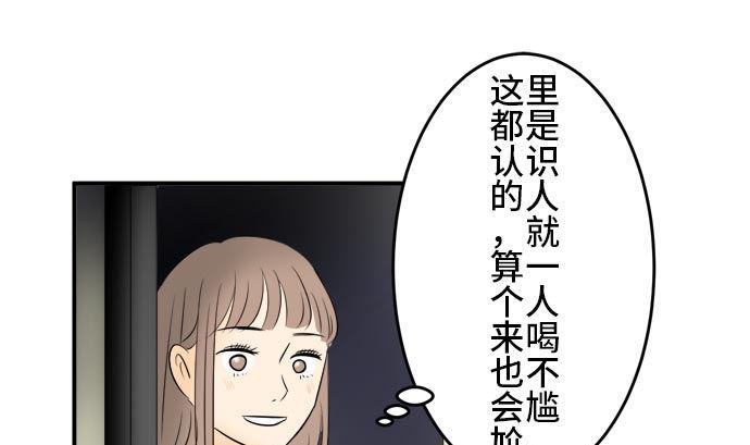 第5话 早苗的情况（5）108