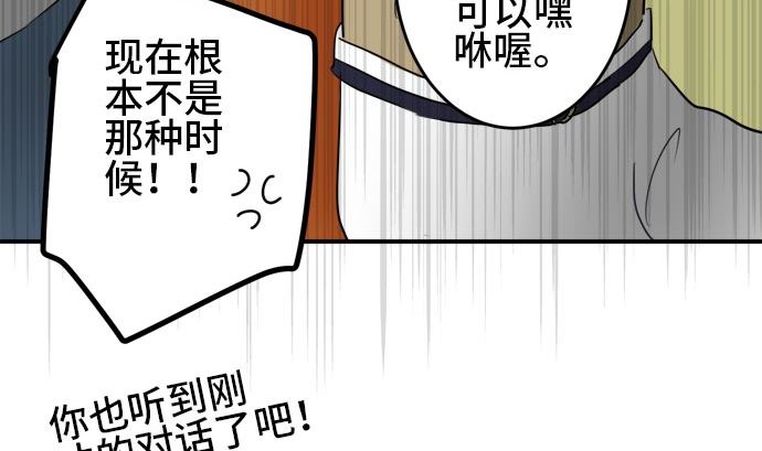第17话 康祐的情况（7）96