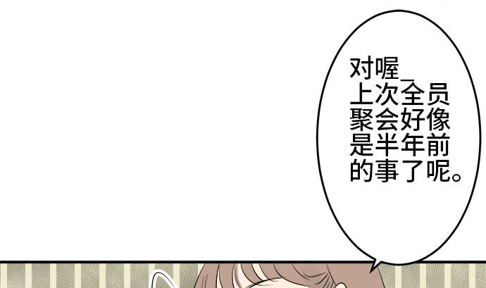第1话 早苗的情况（1）120