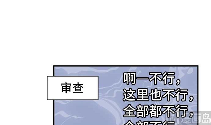 第49话 一真的情况（5）71