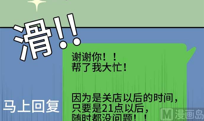 第47话 一真的情况（3）56
