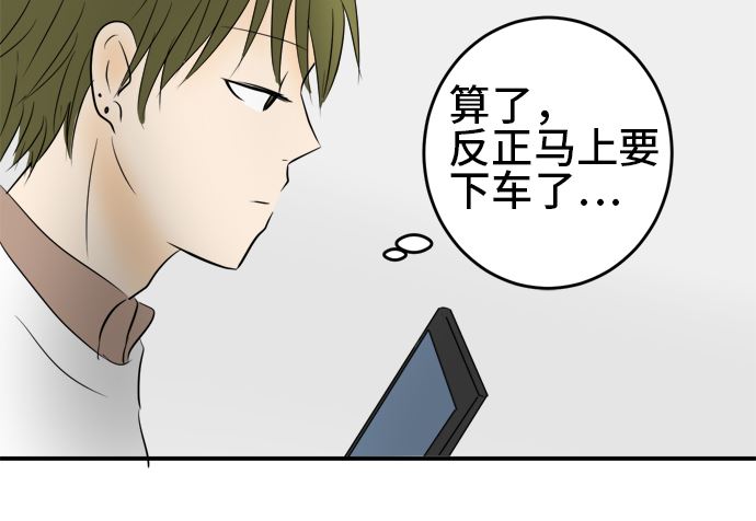 第29话 明日美的情况（10）63