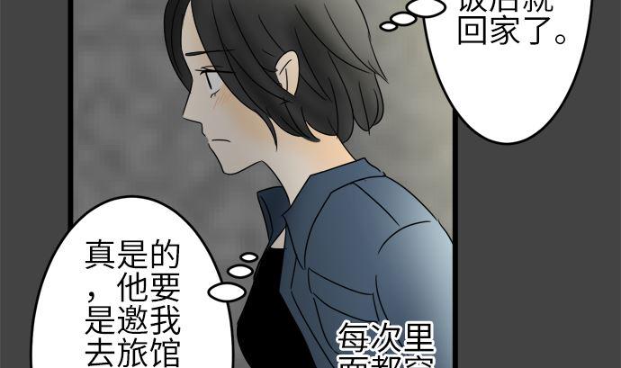 第21话 明日美的情况（2）55