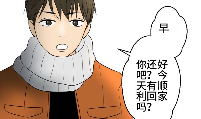 第38话 直己的情况（2）91