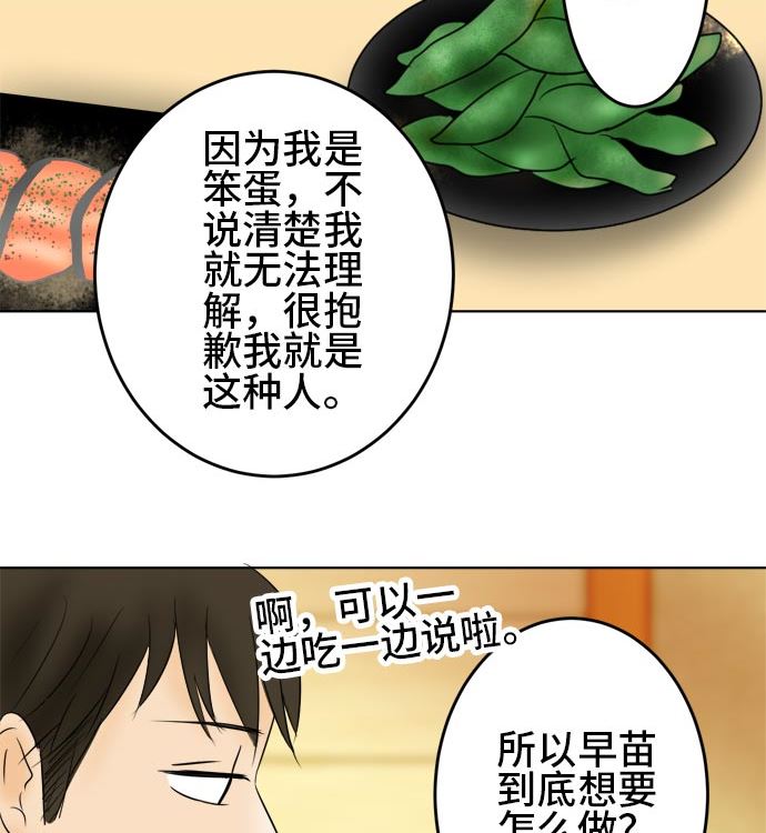 第18话 康祐的情况（8）13