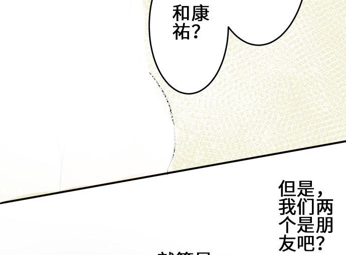 第8话 早苗的情况（8）9