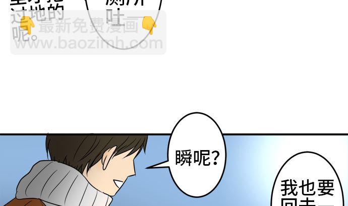 第38话 直己的情况（2）12