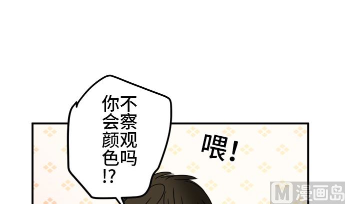 第19话 康祐的情况（9）14
