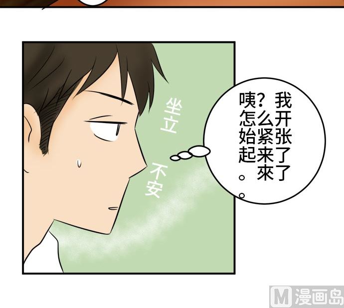 第13话 康祐的情况（3）44