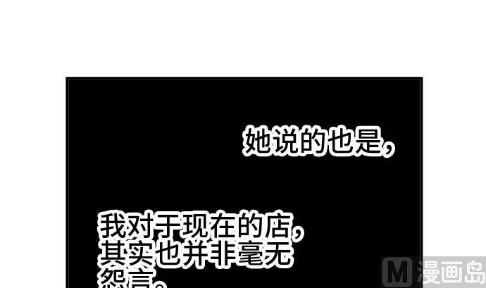 第49话 一真的情况（5）20