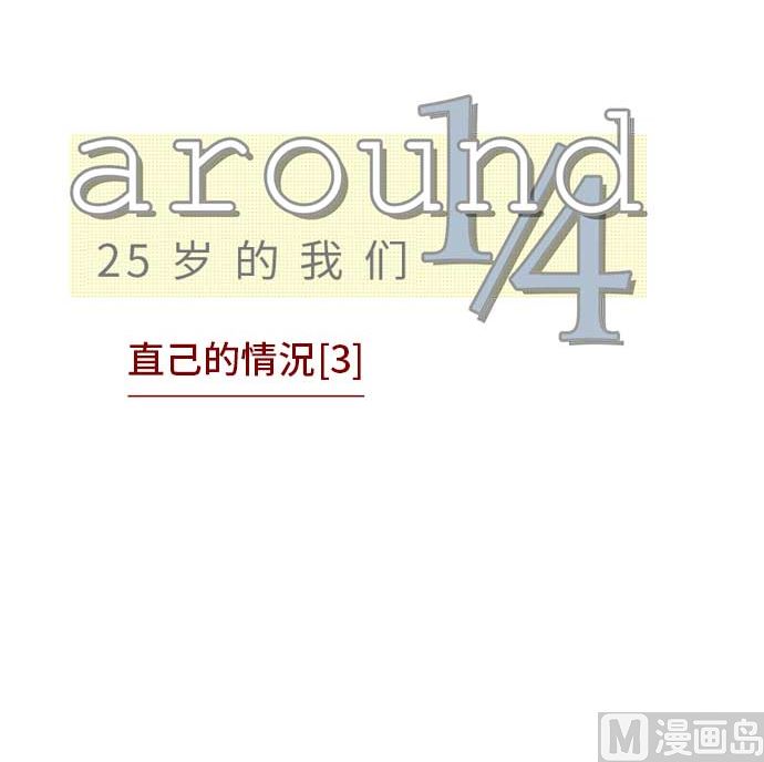 第39话 直己的情况（3）26