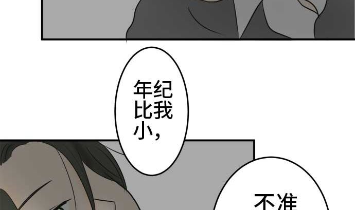 第42话 直己的情况（6）78
