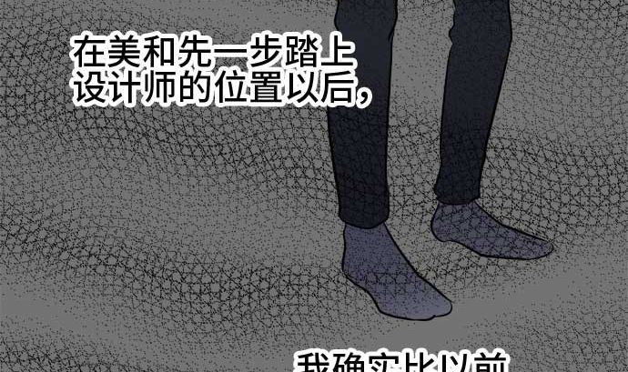 第50话 一真的情况（6）69