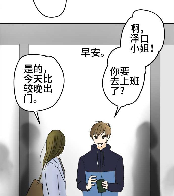 第49话 一真的情况（5）36