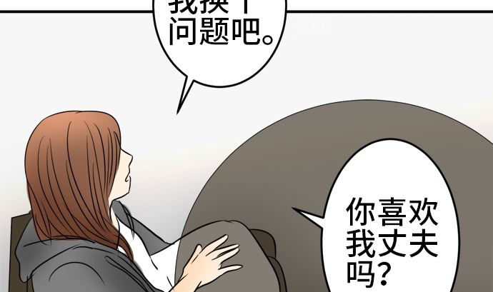 第31话 明日美的情况（12）81