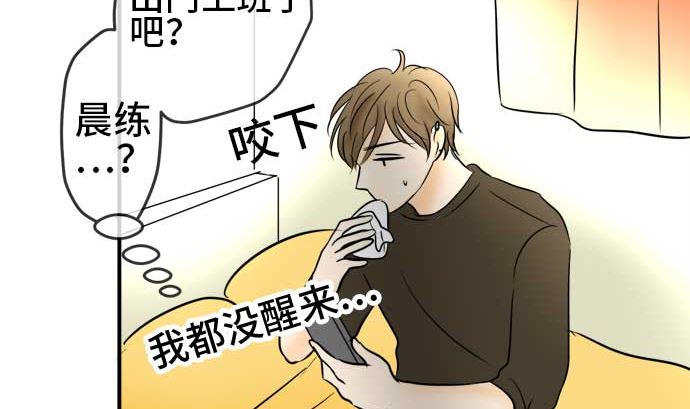 第47话 一真的情况（3）45