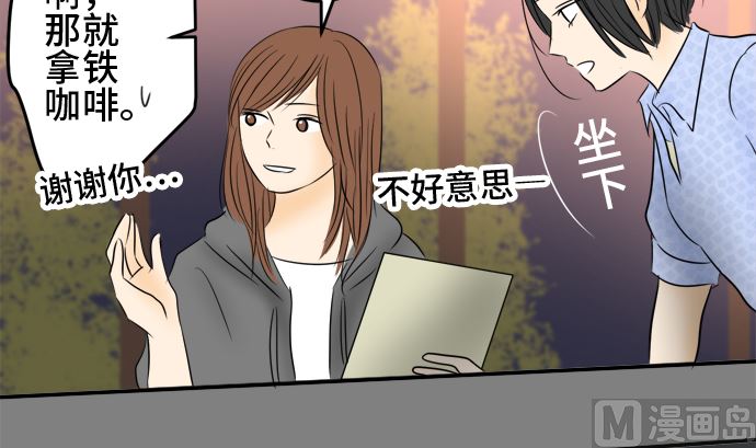 第31话 明日美的情况（12）62