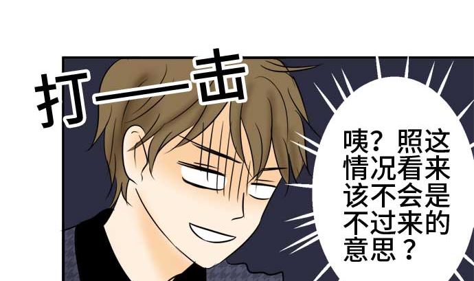 第47话 一真的情况（3）84