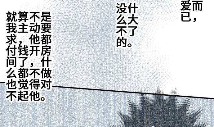 第8话 早苗的情况（8）16