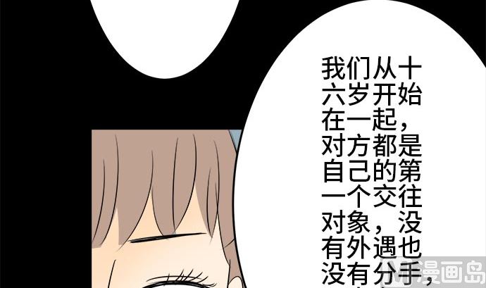 第1话 早苗的情况（1）80