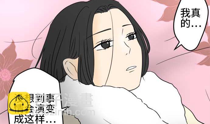 第34话 明日美的情况（15）31