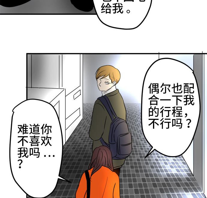 第37话 直己的情况（1）18