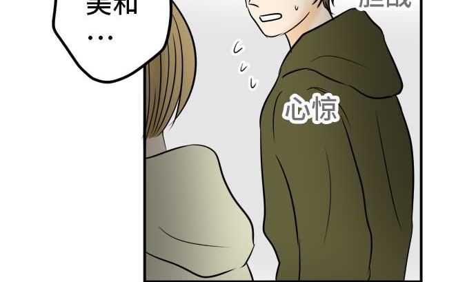 第54话 一真的情况（10）96