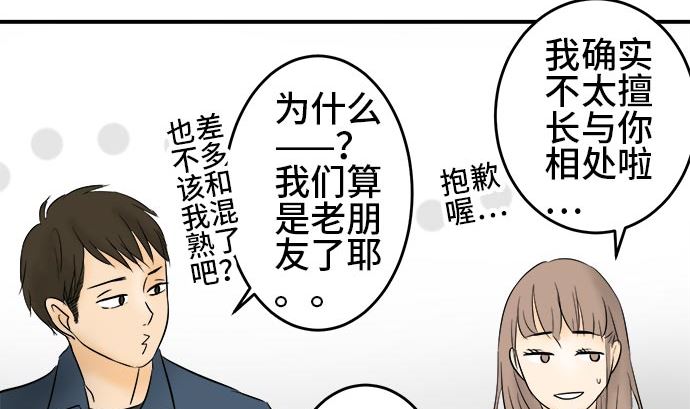 第2话 早苗的情况（2）43