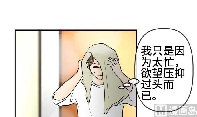 第52话 一真的情况（8）95