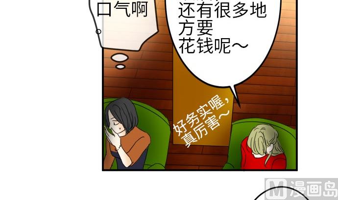 第20话 明日美的情况（1）38