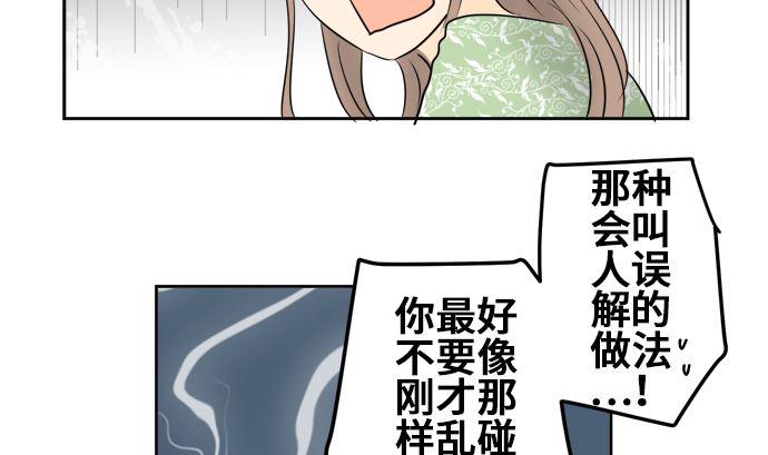 第9话 早苗的情况（9）58