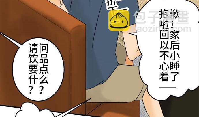 第1话 早苗的情况（1）115