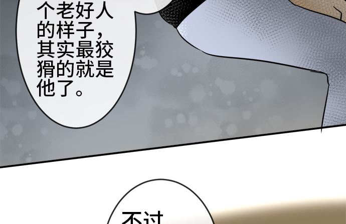 第32话 明日美的情况（13）37