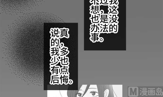 第51话 一真的情况（7）5