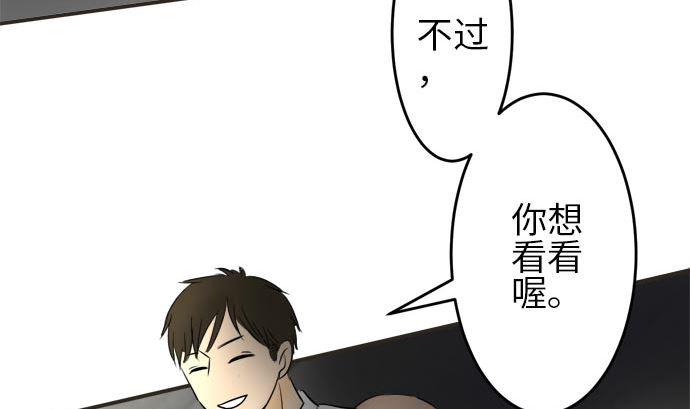 第6话 早苗的情况（6）102