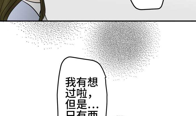 第50话 一真的情况（6）115