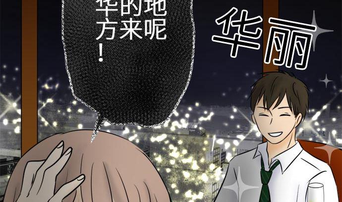 第7话 早苗的情况（7）18