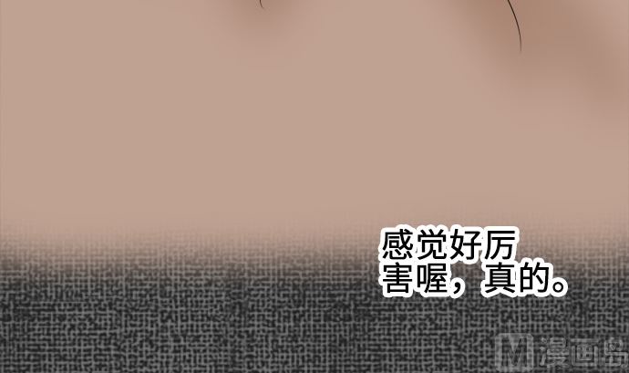 第22话 明日美的情况（3）26