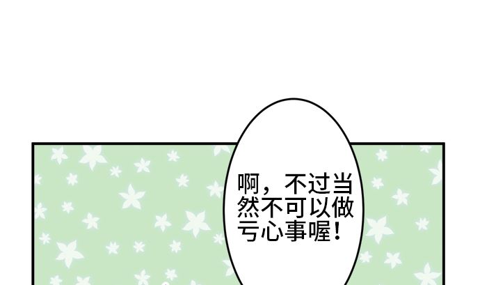 第35话 早苗番外篇（上）99