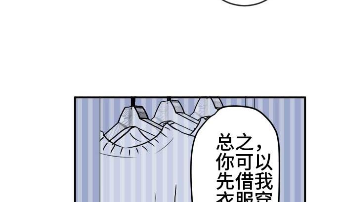 第39话 直己的情况（3）42
