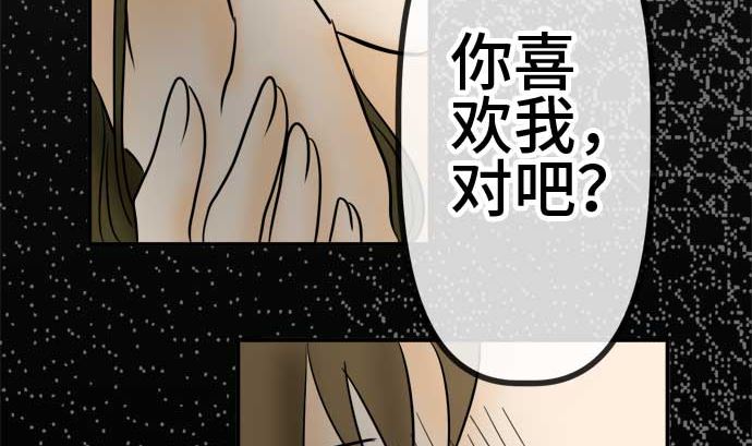 第53话 一真的情况（9）91