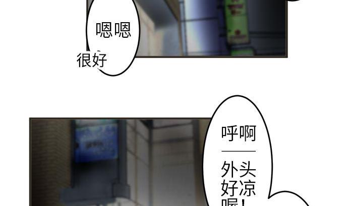第6话 早苗的情况（6）94