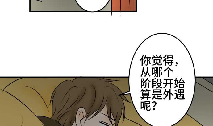第50话 一真的情况（6）79