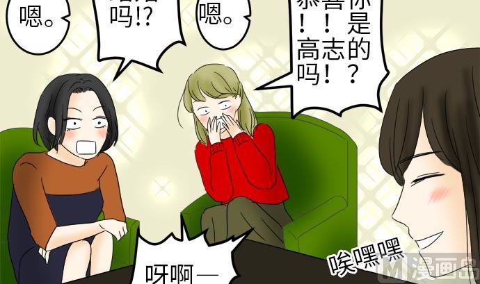 第20话 明日美的情况（1）32