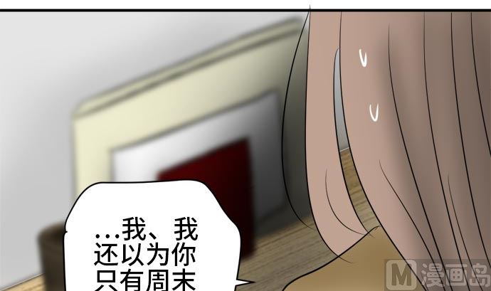 第17话 康祐的情况（7）89