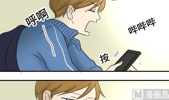 第41话 直己的情况（5）38