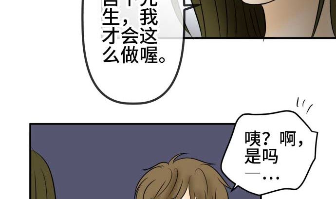 第53话 一真的情况（9）69